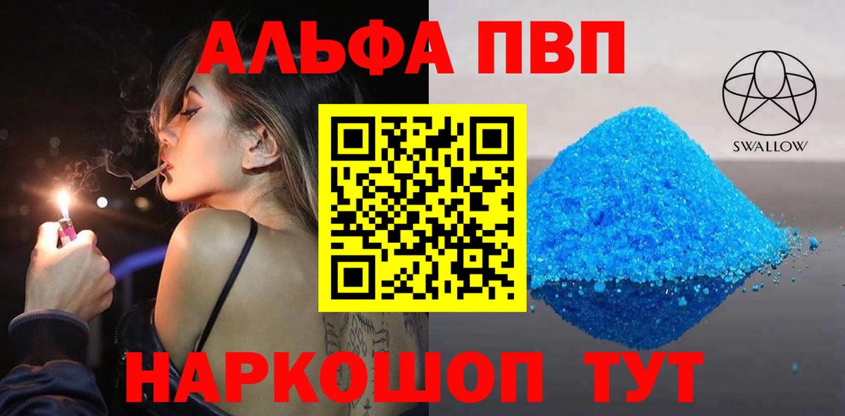 А ПВП Еманжелинск