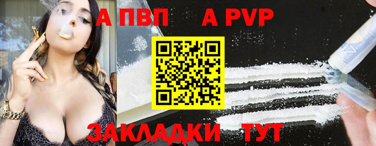 Альфа ПВП Соль  Вход с VPN  наркошоп  Еманжелинск  A-PVP СК КРИС 