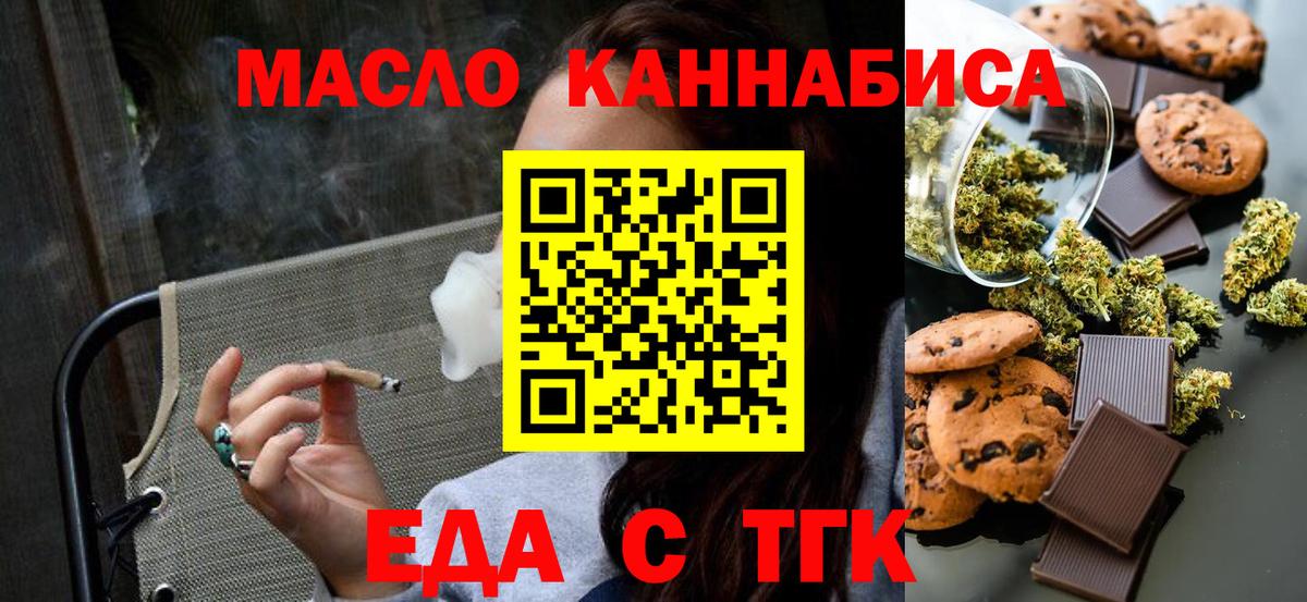 Еманжелинск  Canna-Cookies марихуана  Вход с VPN 