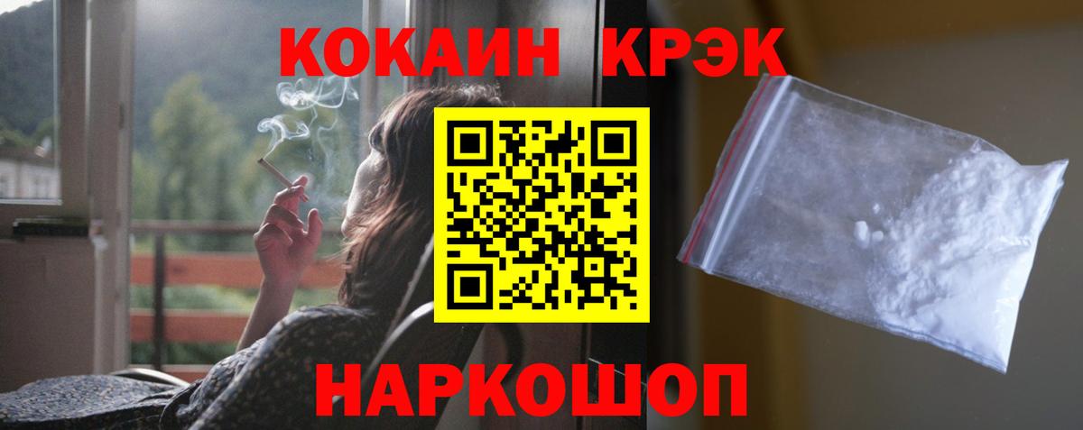 Cocaine 97%  Вход с VPN  КОКАИН Боливия  Еманжелинск 