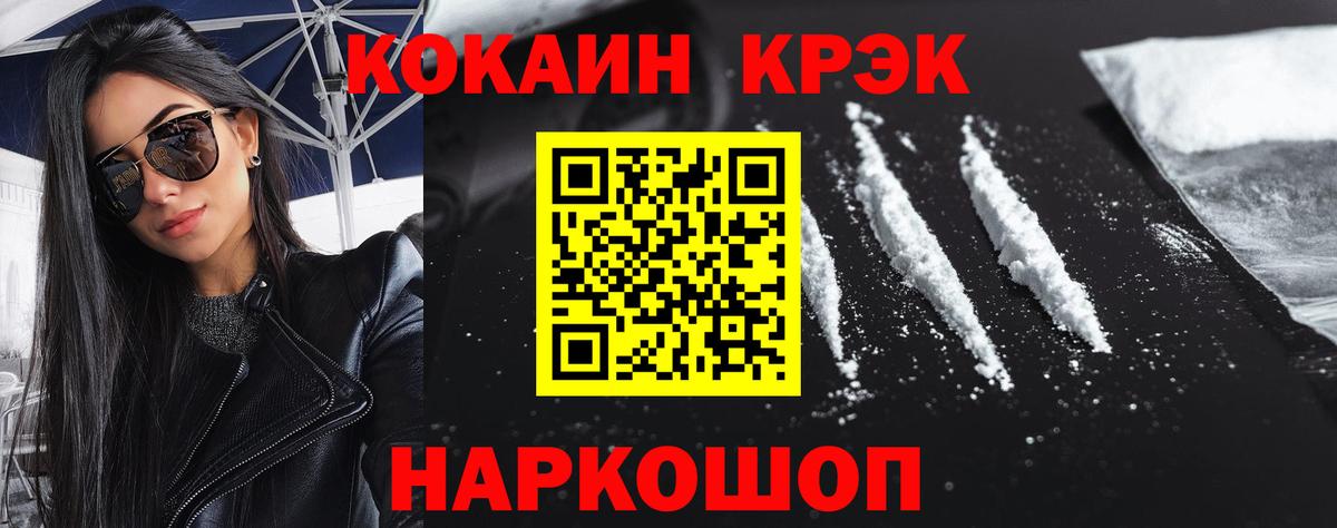COCAIN Боливия Еманжелинск