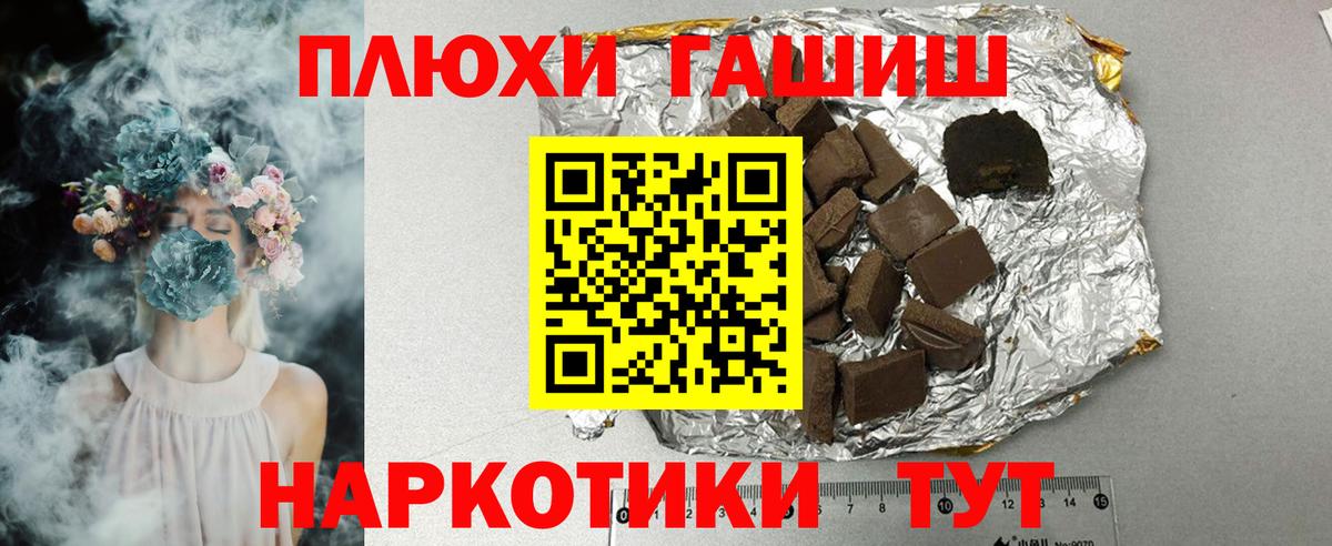 ГАШ  ГАШИШ hashish  ГАШ Изолятор  Вход с VPN  Еманжелинск 