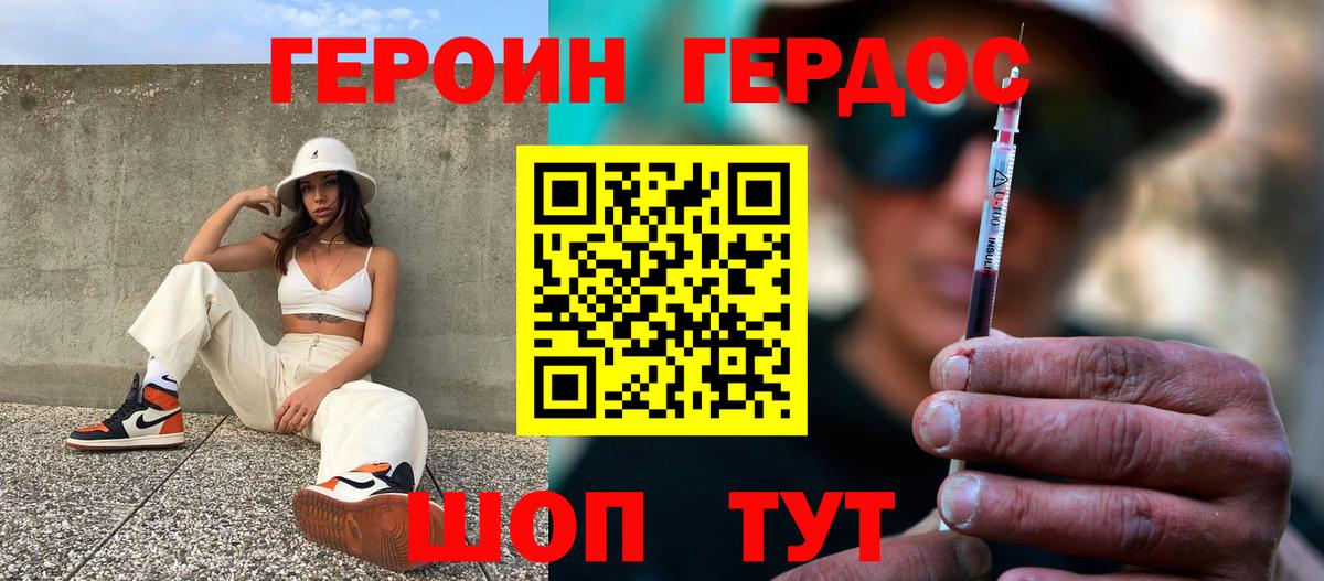 Еманжелинск  Героин белый  Вход с VPN 