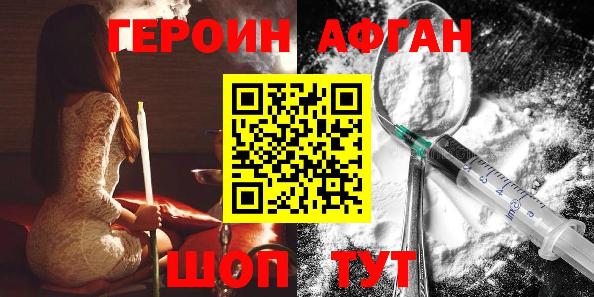 Героин белый Еманжелинск