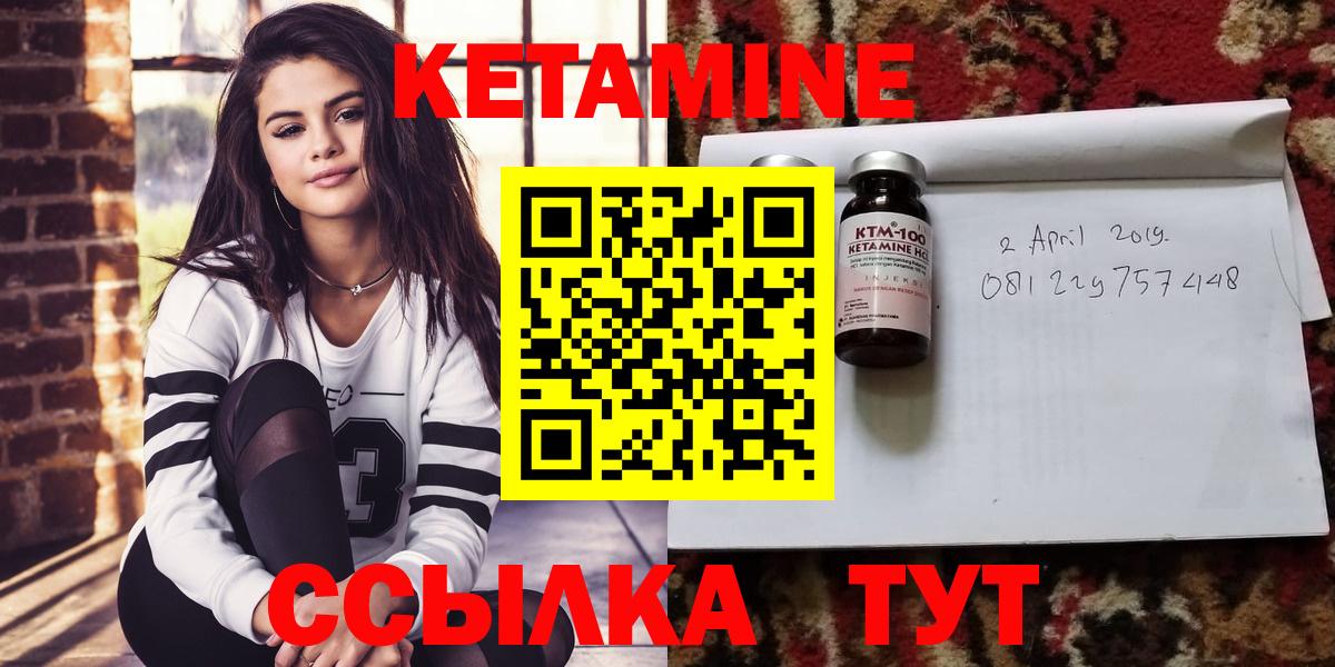 Кетамин ketamine  Вход с VPN  Еманжелинск 