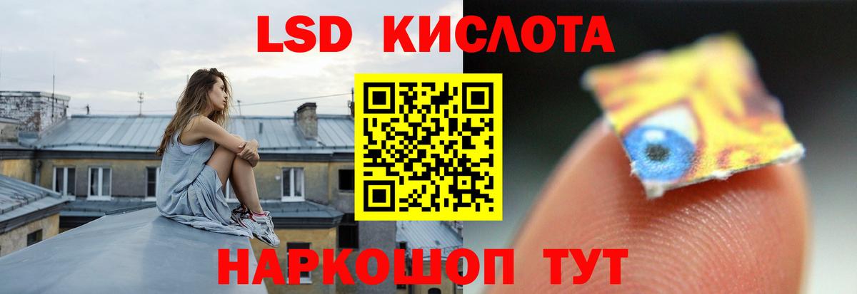 Лсд 25 экстази кислота  Вход с VPN  Еманжелинск  ЛСД экстази кислота 