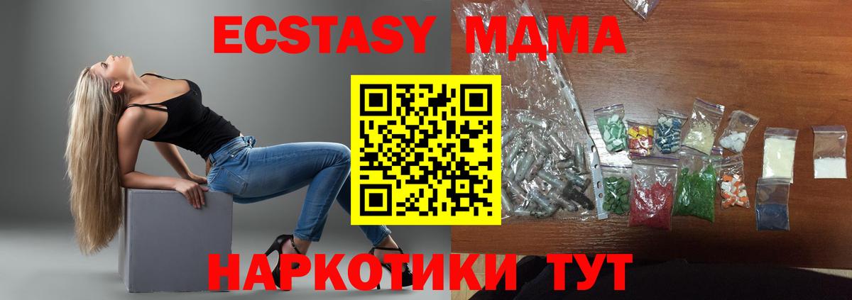 Еманжелинск  МДМА  Вход с VPN  MDMA молли  MDMA VHQ 
