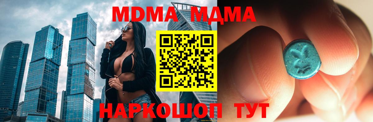 МДМА кристаллы Еманжелинск