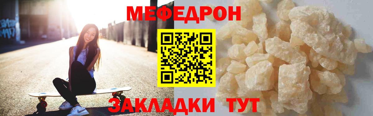 купить наркотик  Вход с VPN  Еманжелинск  Мефедрон  Меф мяу мяу  Мефедрон  Мефедрон VHQ 