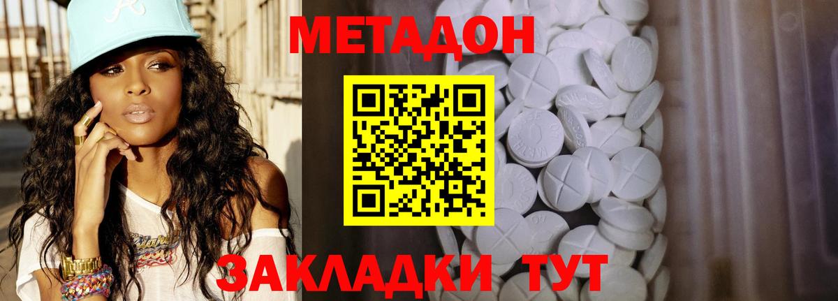Метадон VHQ  МЕГА как зайти  Еманжелинск  Вход с VPN 