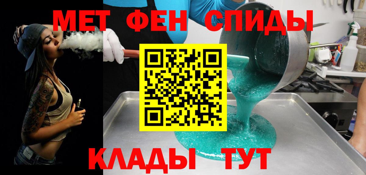Еманжелинск  Метамфетамин кристалл  Вход с VPN  Метамфетамин кристалл 