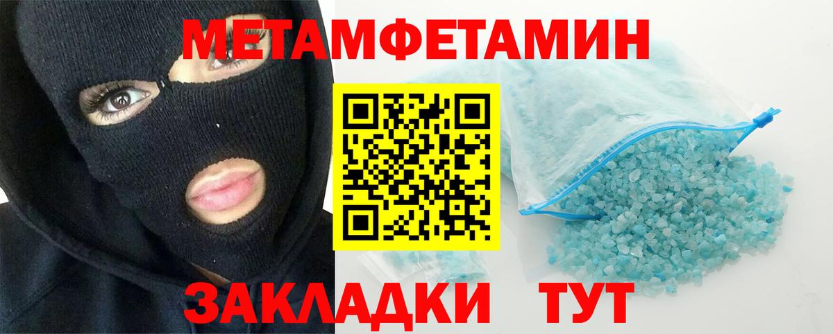 Метамфетамин мет Еманжелинск