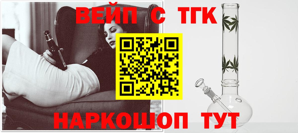 Еманжелинск  наркошоп  Вход с VPN  Дистиллят ТГК гашишное масло 