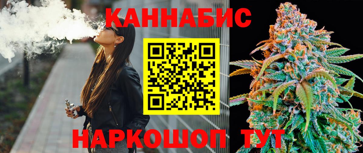 МАРИХУАНА план Еманжелинск